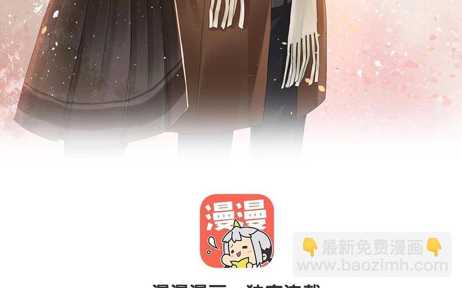 《总裁想静静》第147话 情敌 第3页
