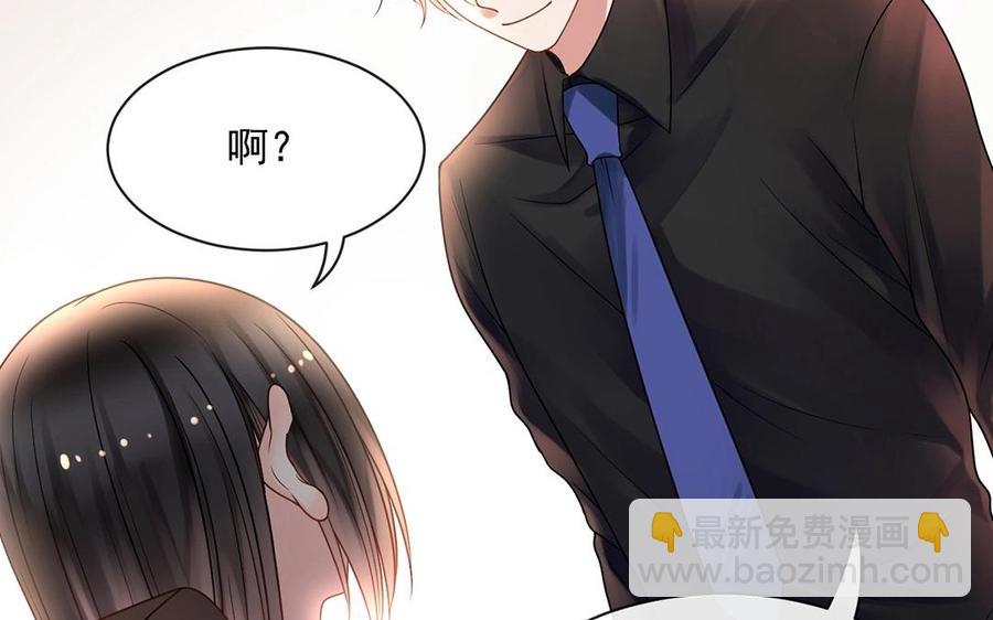 《总裁想静静》第147话 情敌 第46页