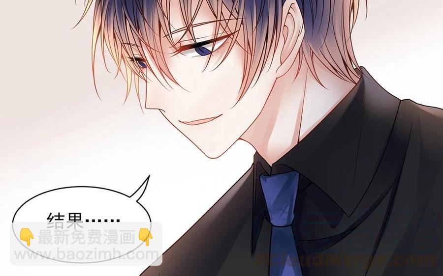 《总裁想静静》第147话 情敌 第49页