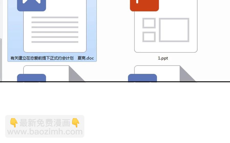 《总裁想静静》第147话 情敌 第7页