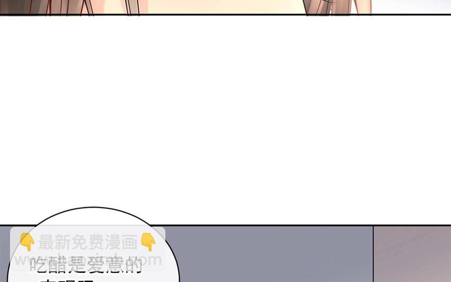 《总裁想静静》第148话 炸成烟花 第12页