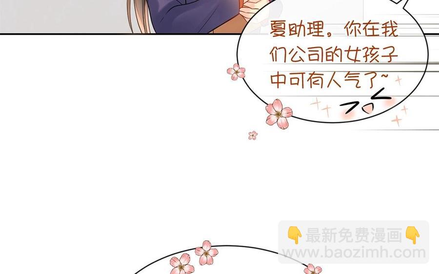 《总裁想静静》第148话 炸成烟花 第14页