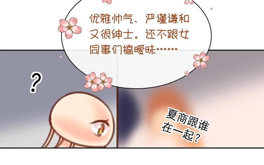 《总裁想静静》第148话 炸成烟花 第15页