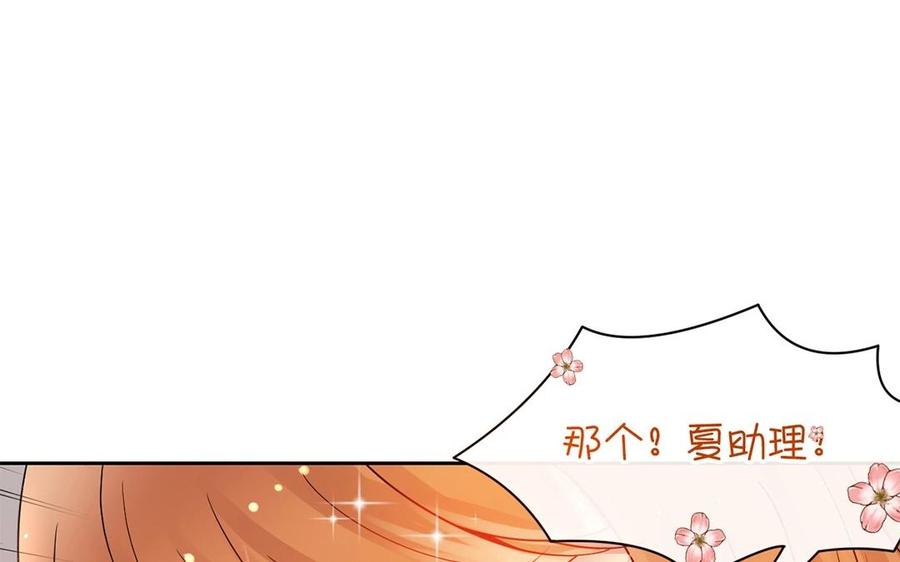 《总裁想静静》第148话 炸成烟花 第16页