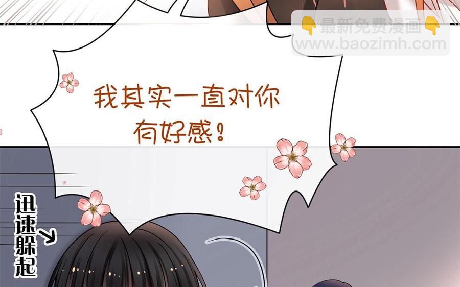 《总裁想静静》第148话 炸成烟花 第18页