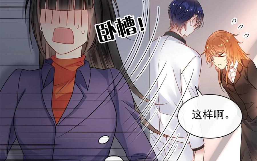 《总裁想静静》第148话 炸成烟花 第19页