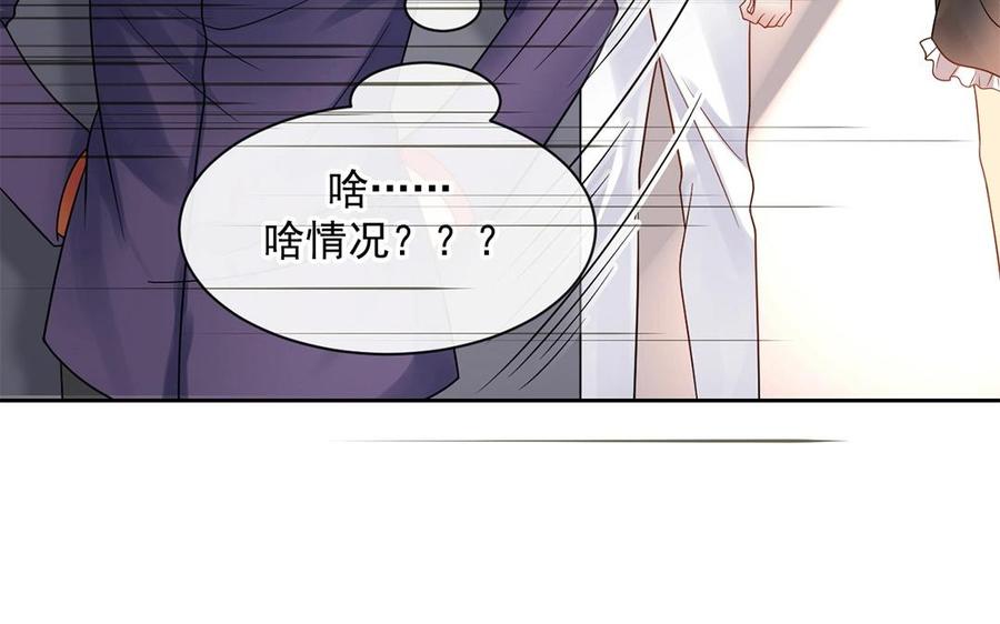 《总裁想静静》第148话 炸成烟花 第20页