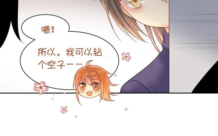 《总裁想静静》第148话 炸成烟花 第22页