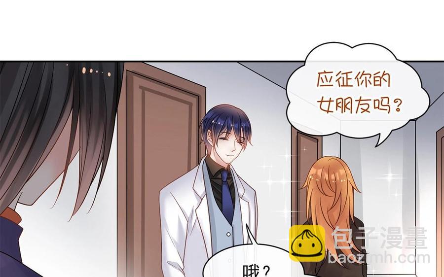 《总裁想静静》第148话 炸成烟花 第23页