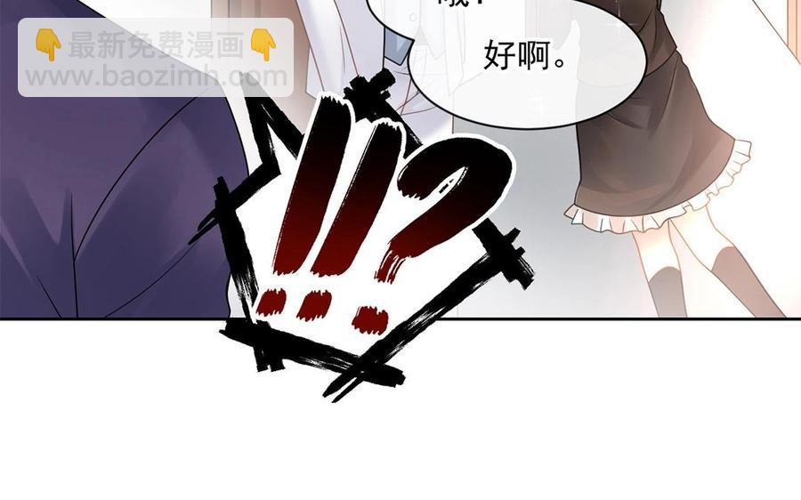 《总裁想静静》第148话 炸成烟花 第24页