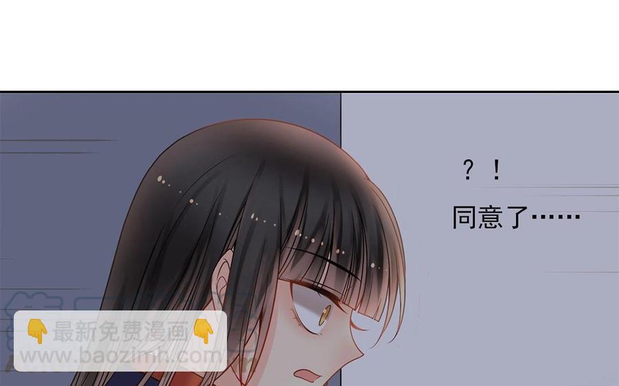 《总裁想静静》第148话 炸成烟花 第25页