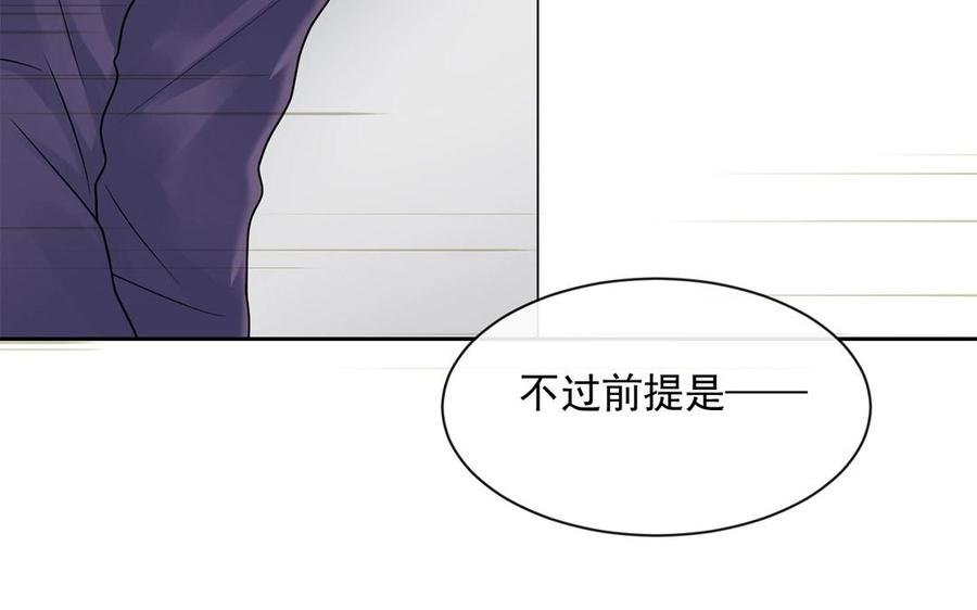 《总裁想静静》第148话 炸成烟花 第27页