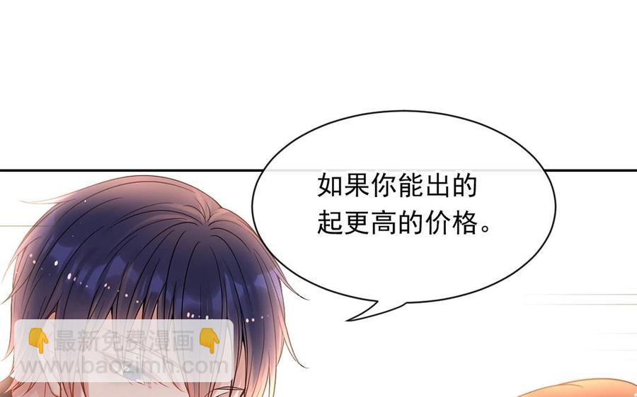 《总裁想静静》第148话 炸成烟花 第28页