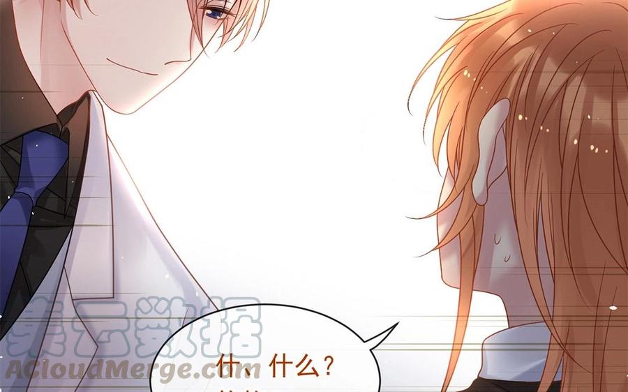 《总裁想静静》第148话 炸成烟花 第29页