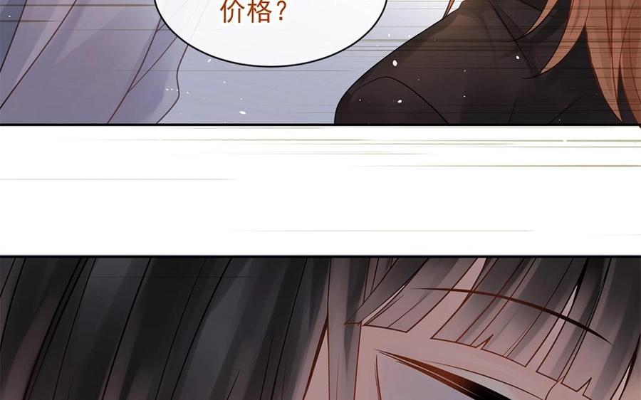 《总裁想静静》第148话 炸成烟花 第30页