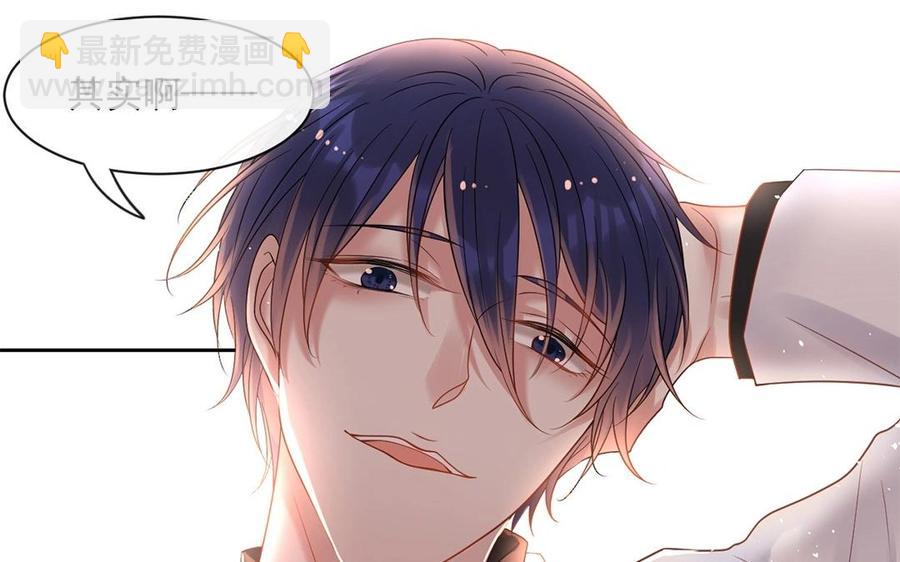 《总裁想静静》第148话 炸成烟花 第34页