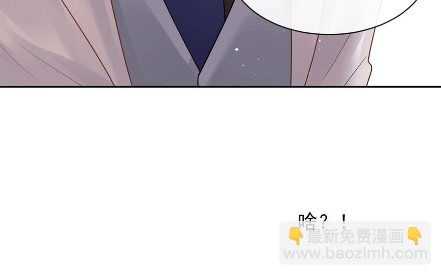 《总裁想静静》第148话 炸成烟花 第36页