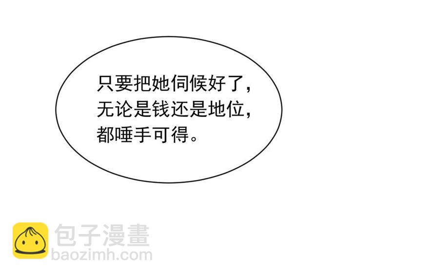 《总裁想静静》第148话 炸成烟花 第39页