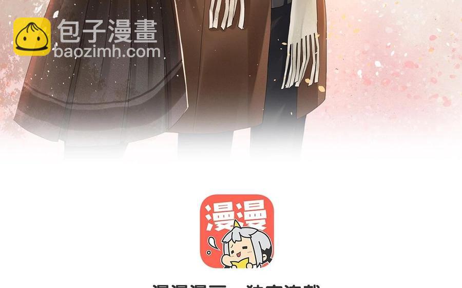 《总裁想静静》第148话 炸成烟花 第3页