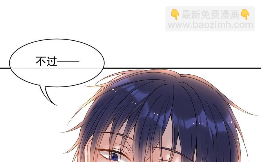 《总裁想静静》第148话 炸成烟花 第42页