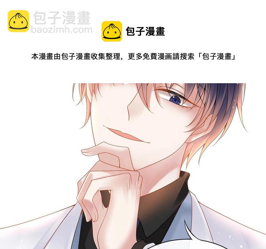 《总裁想静静》第148话 炸成烟花 第43页