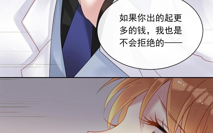 《总裁想静静》第148话 炸成烟花 第44页
