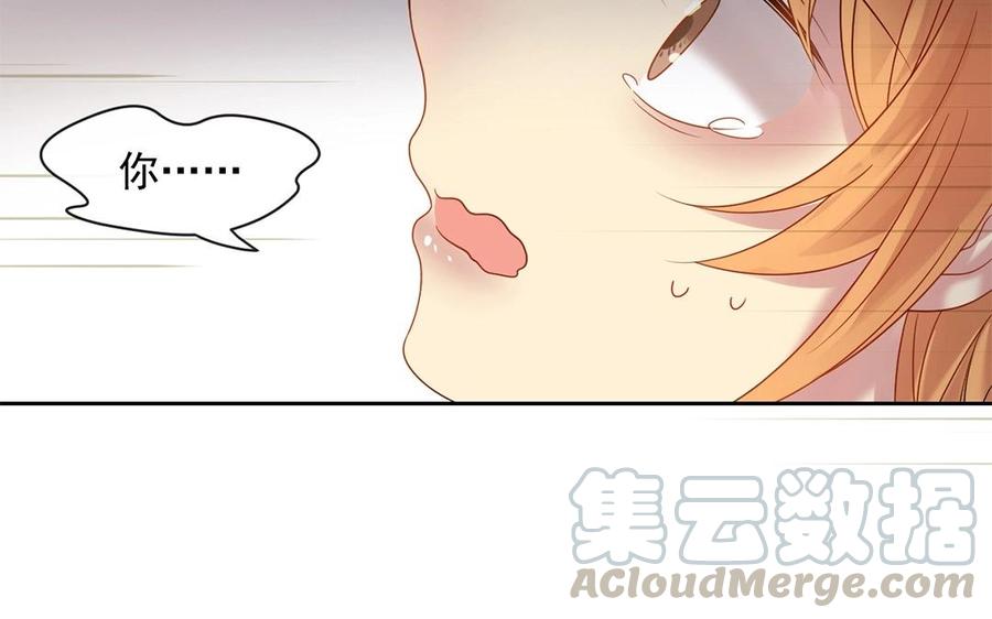 《总裁想静静》第148话 炸成烟花 第45页