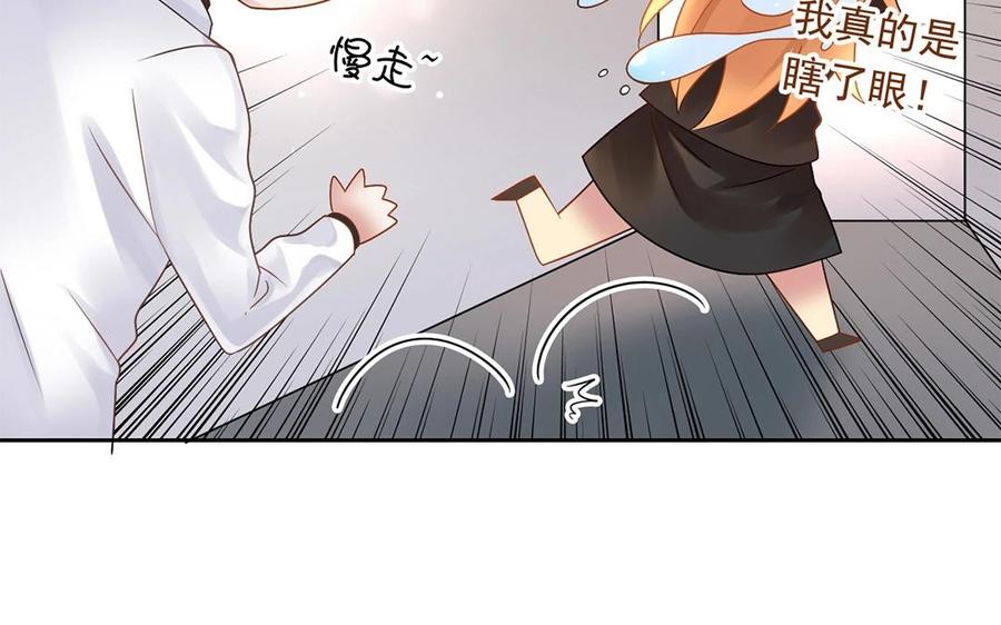 《总裁想静静》第148话 炸成烟花 第47页