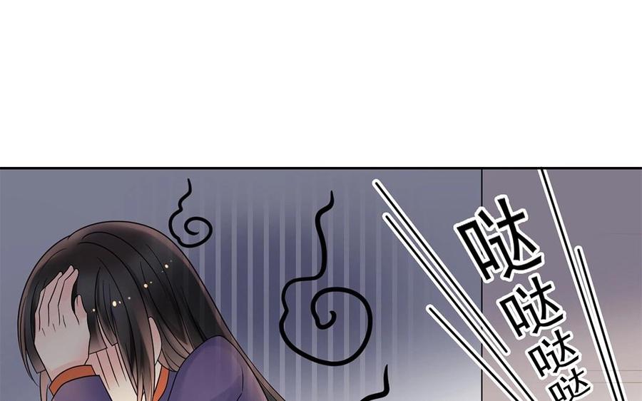 《总裁想静静》第148话 炸成烟花 第48页