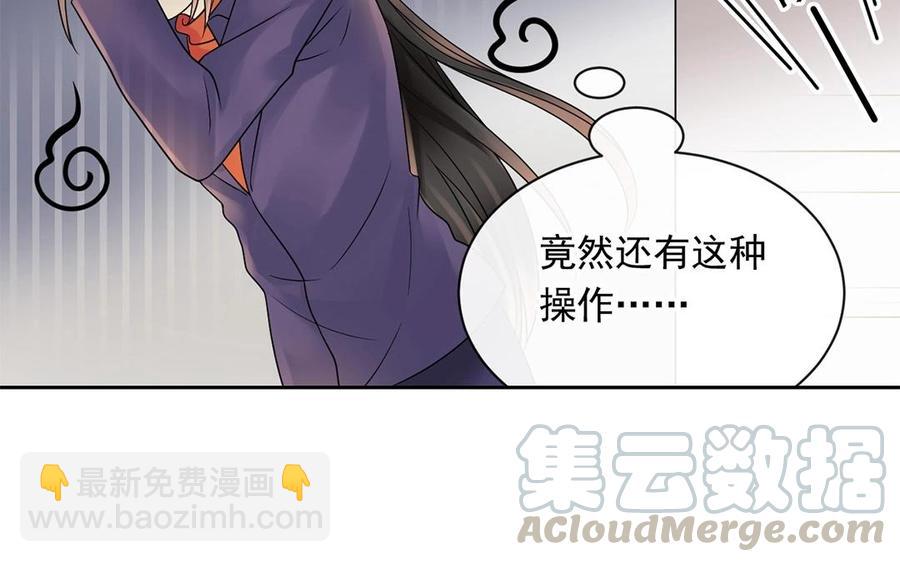 《总裁想静静》第148话 炸成烟花 第49页