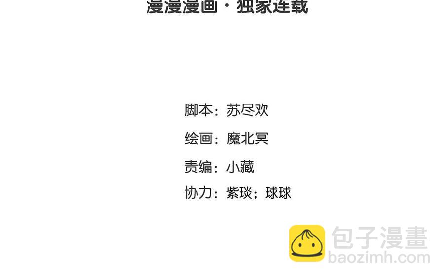 《总裁想静静》第148话 炸成烟花 第4页