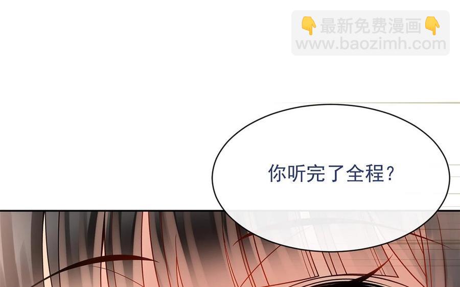 《总裁想静静》第148话 炸成烟花 第50页