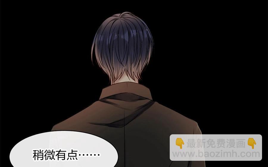 《总裁想静静》第148话 炸成烟花 第7页