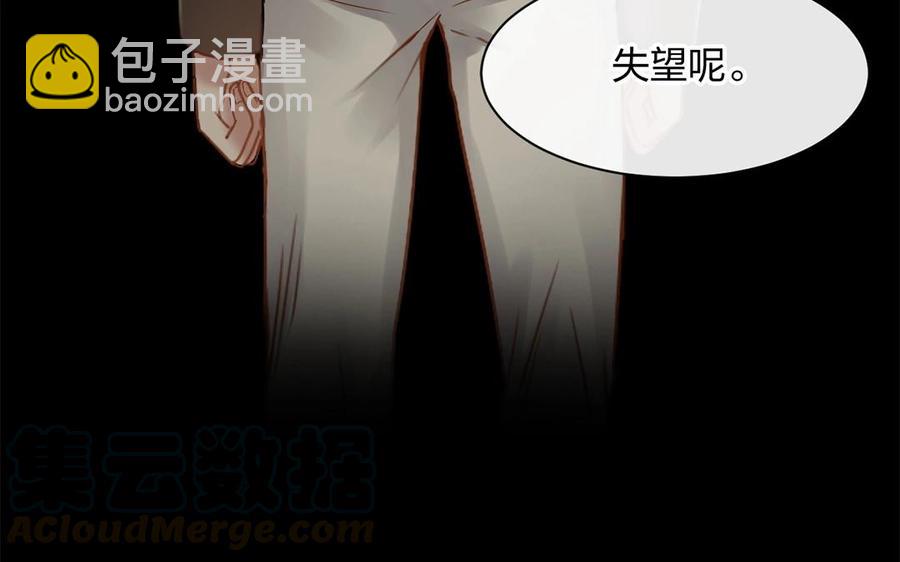 《总裁想静静》第148话 炸成烟花 第9页