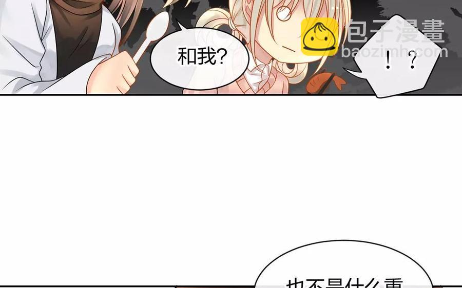 《总裁想静静》第151话 夏 第10页