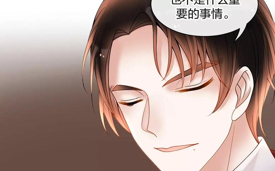 《总裁想静静》第151话 夏 第11页