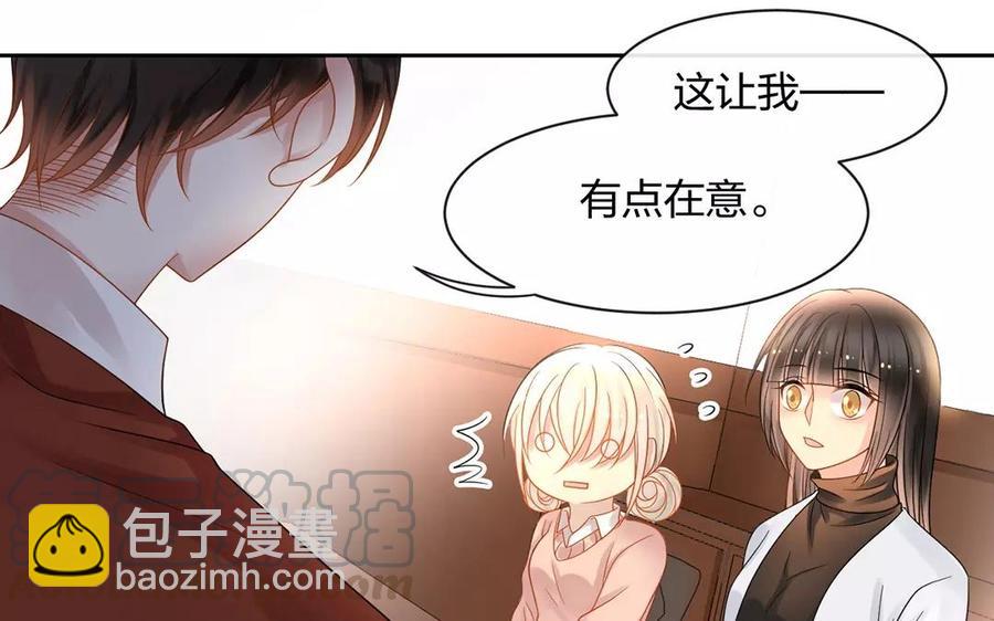 《总裁想静静》第151话 夏 第13页