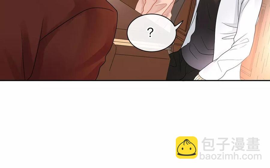 《总裁想静静》第151话 夏 第14页