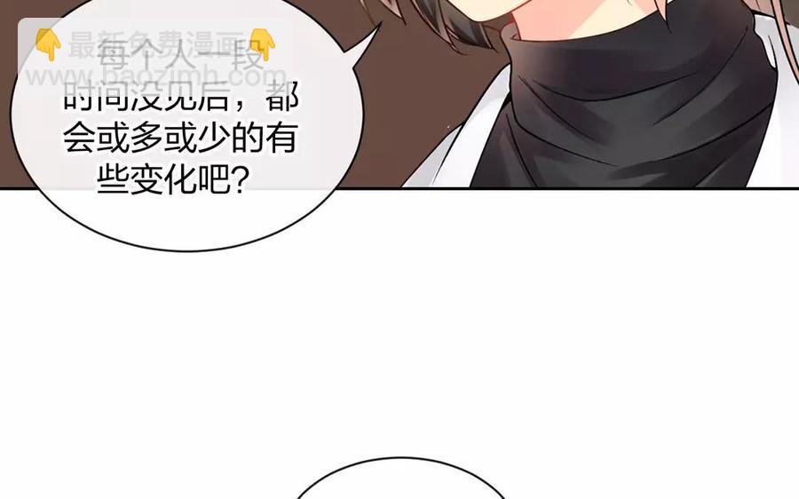 《总裁想静静》第151话 夏 第16页
