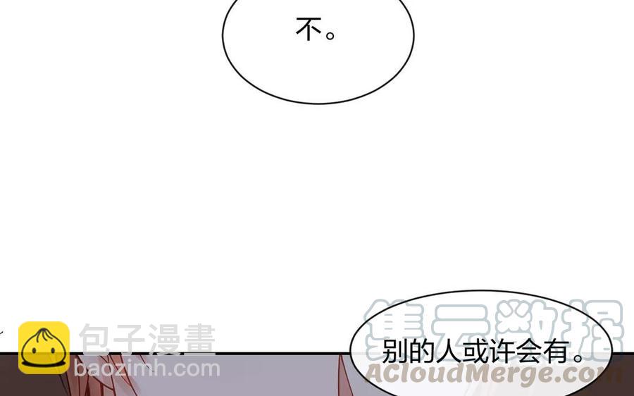 《总裁想静静》第151话 夏 第17页