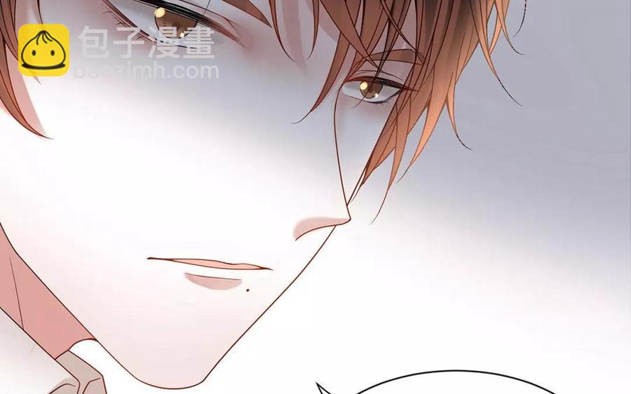 《总裁想静静》第151话 夏 第20页