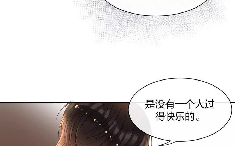 《总裁想静静》第151话 夏 第23页