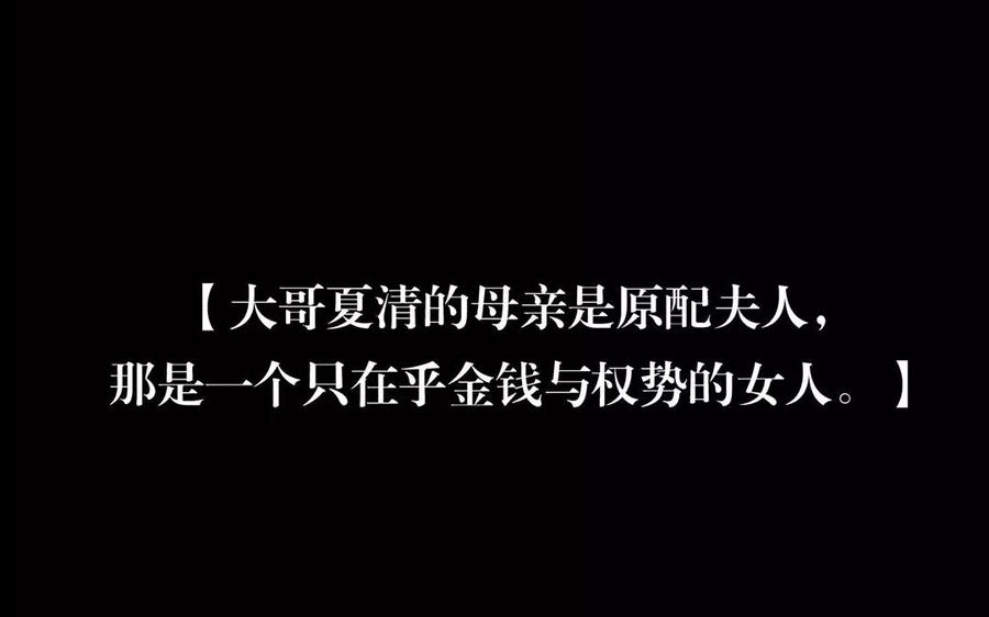 《总裁想静静》第151话 夏 第26页