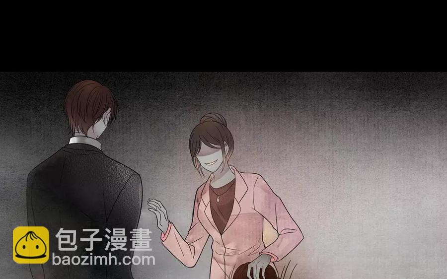 《总裁想静静》第151话 夏 第27页