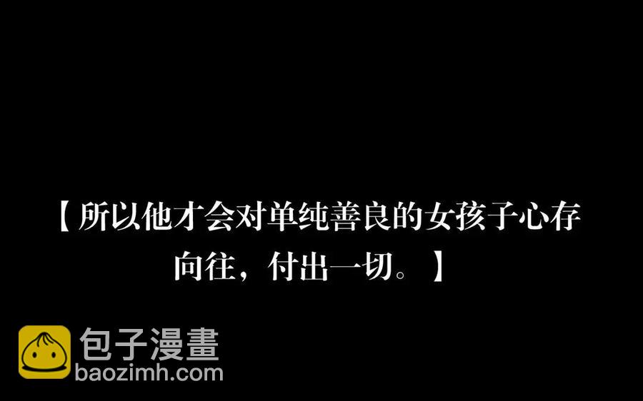 《总裁想静静》第151话 夏 第31页