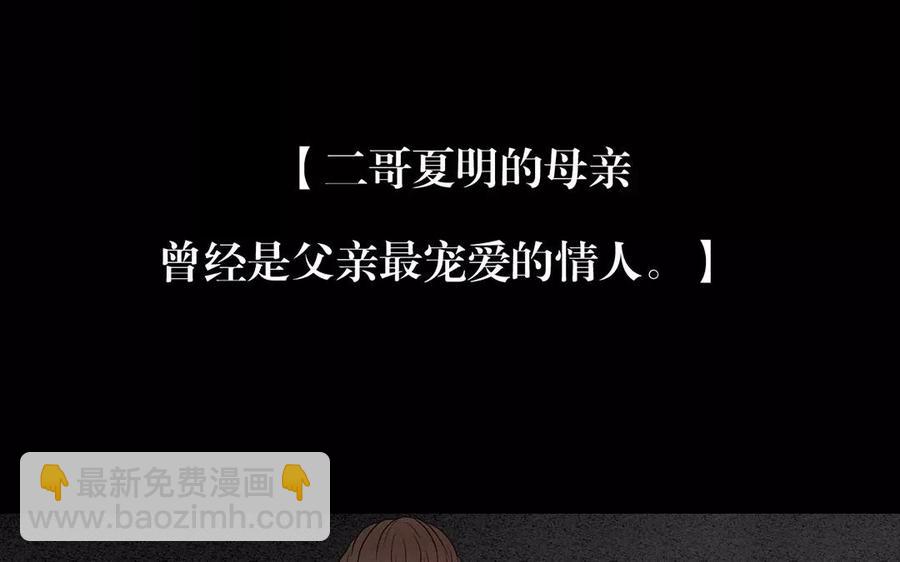 《总裁想静静》第151话 夏 第34页