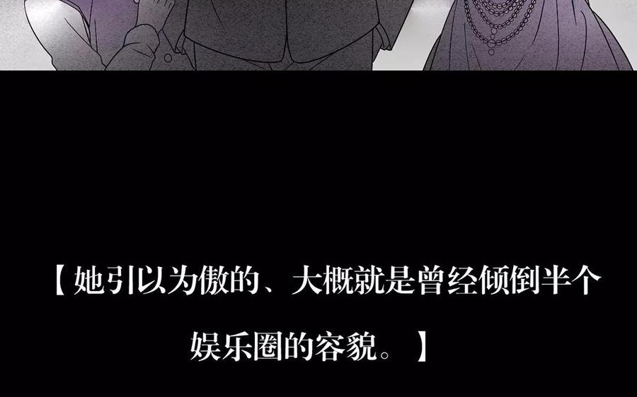 《总裁想静静》第151话 夏 第36页