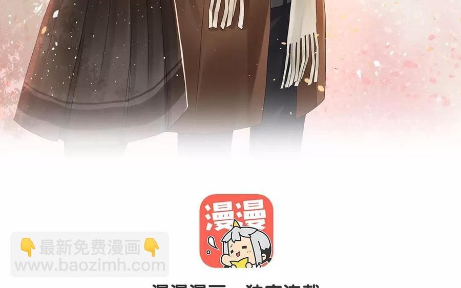 《总裁想静静》第151话 夏 第3页