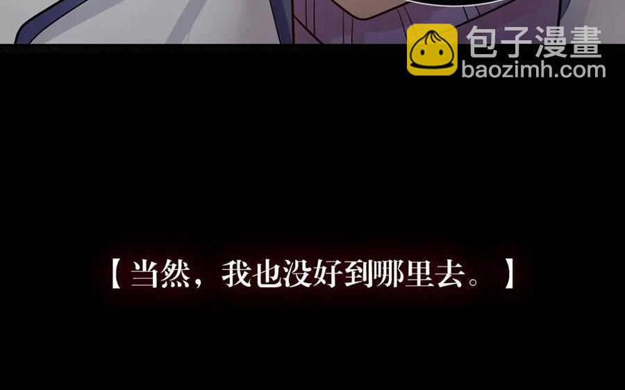 《总裁想静静》第151话 夏 第42页