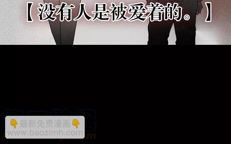 《总裁想静静》第151话 夏 第45页